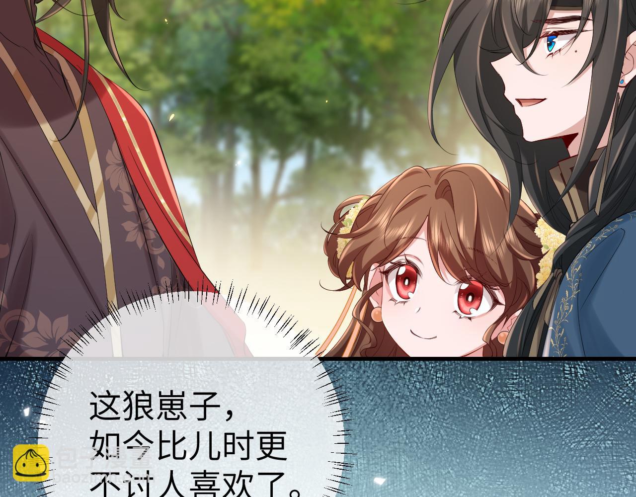🍝炮灰闺女的生存方式 184话 到底…该怎么办 第22页