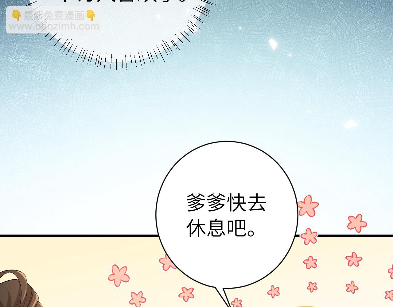 🍝炮灰闺女的生存方式 184话 到底…该怎么办 第23页