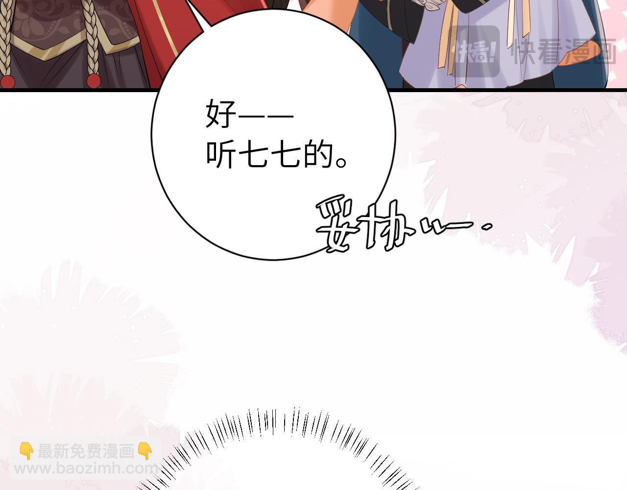 🍝炮灰闺女的生存方式 184话 到底…该怎么办 第25页