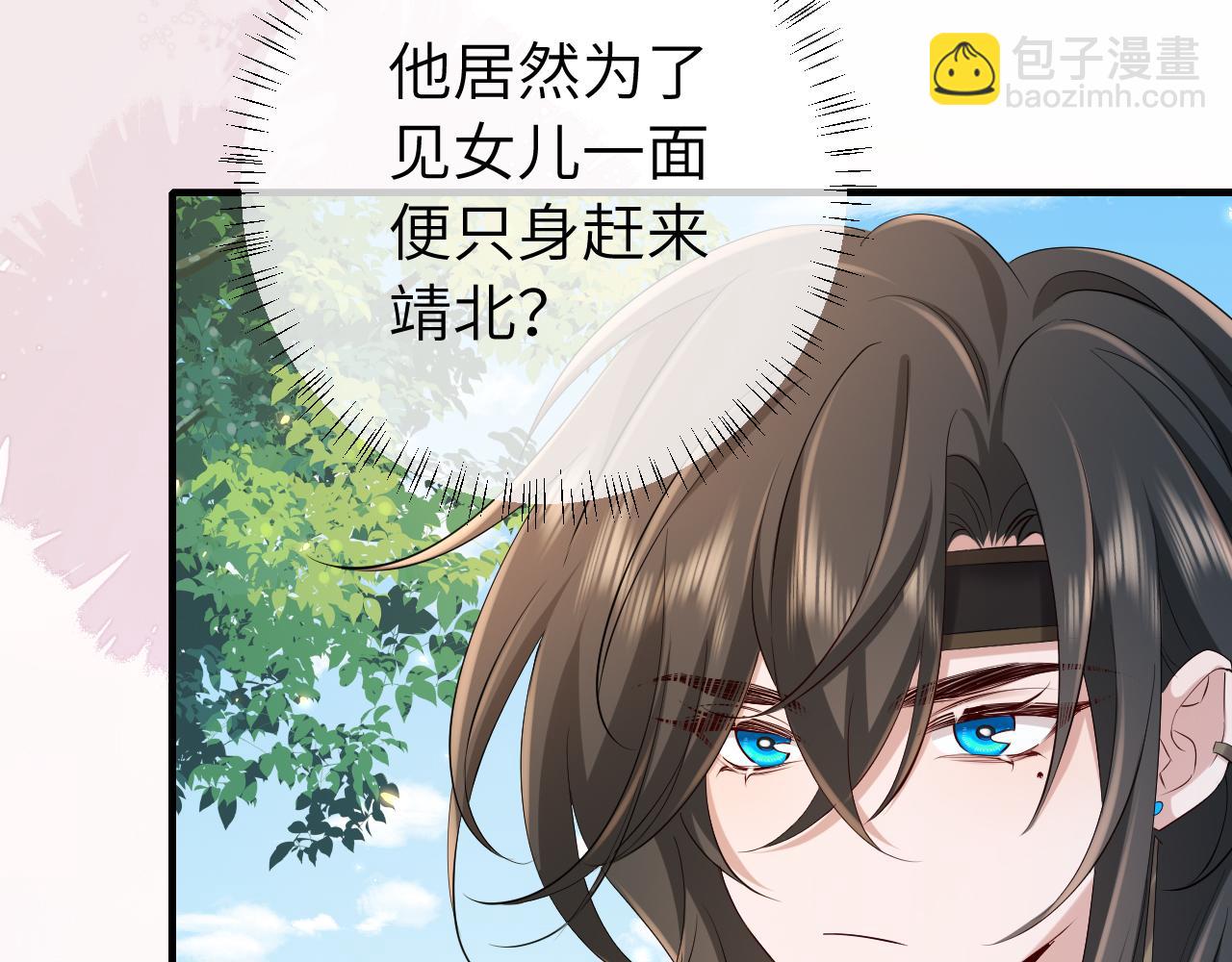 🍝炮灰闺女的生存方式 184话 到底…该怎么办 第26页