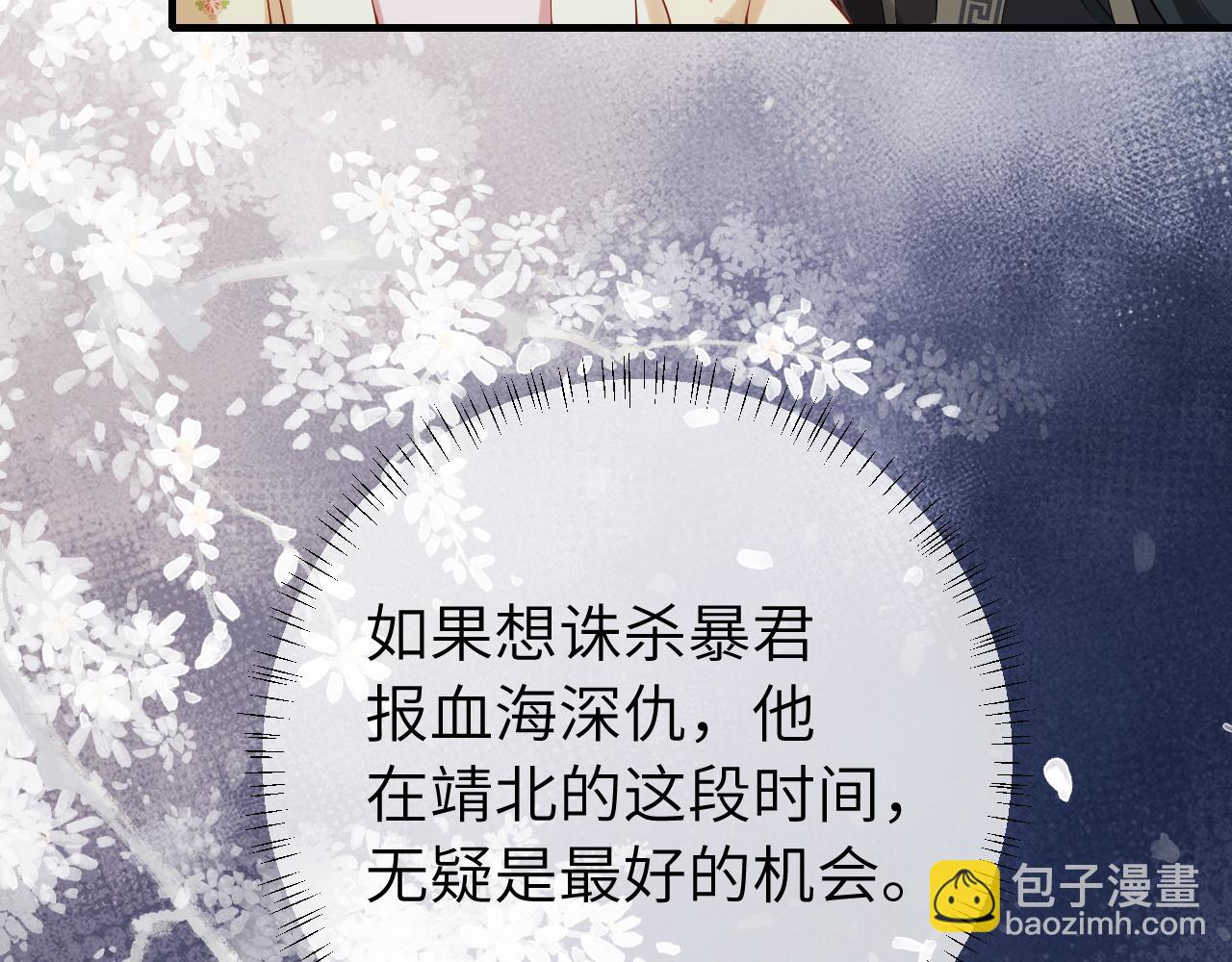 🍝炮灰闺女的生存方式 184话 到底…该怎么办 第28页