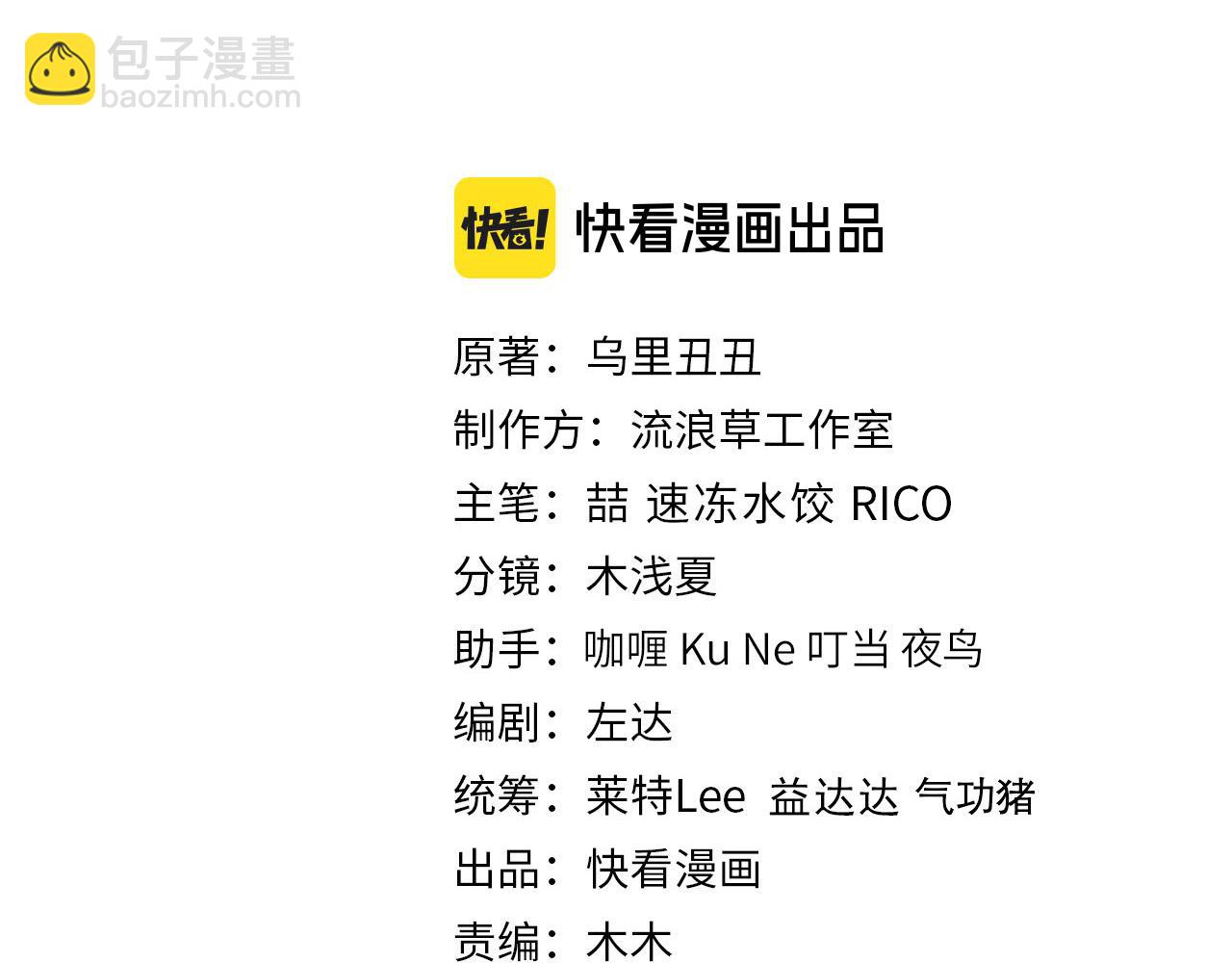 🍝炮灰闺女的生存方式 184话 到底…该怎么办 第3页