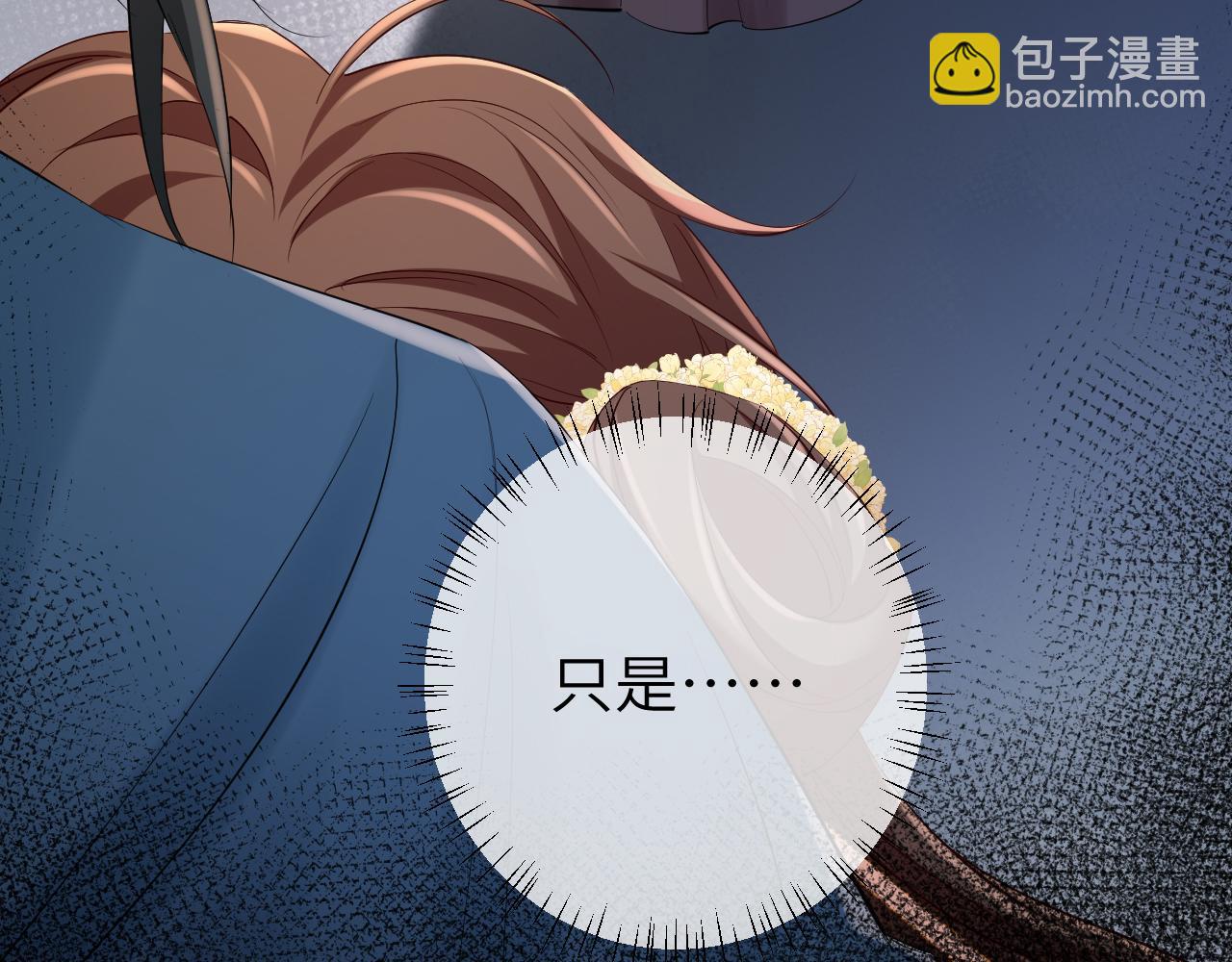 🍝炮灰闺女的生存方式 184话 到底…该怎么办 第31页
