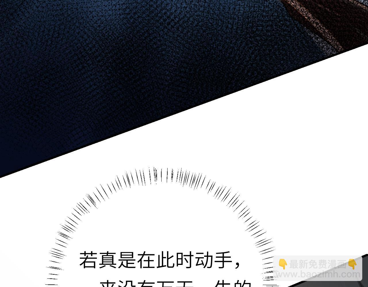 🍝炮灰闺女的生存方式 184话 到底…该怎么办 第32页