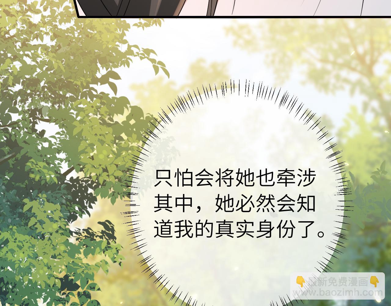 🍝炮灰闺女的生存方式 184话 到底…该怎么办 第34页