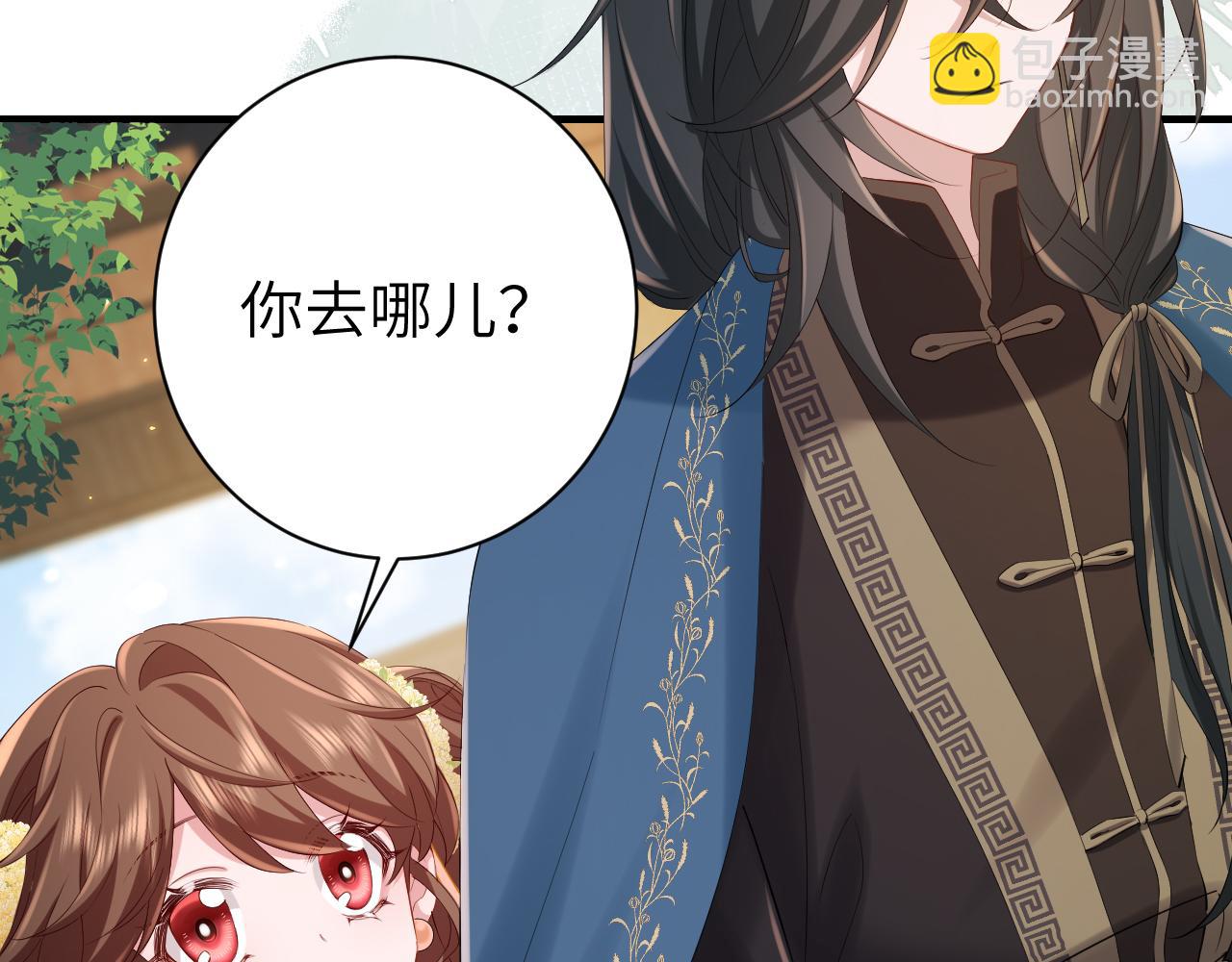 🍝炮灰闺女的生存方式 184话 到底…该怎么办 第38页