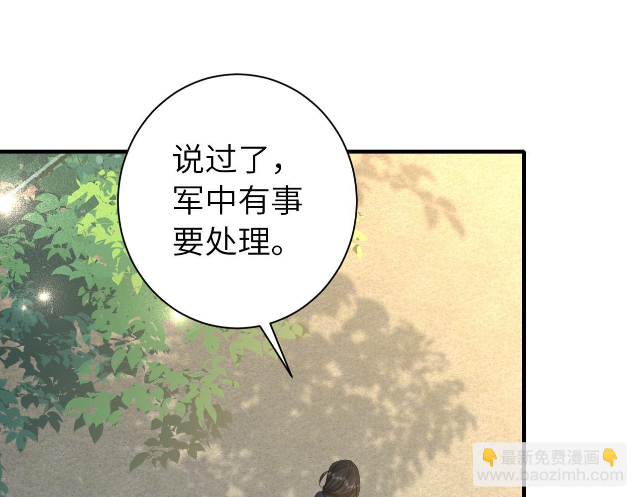 🍝炮灰闺女的生存方式 184话 到底…该怎么办 第41页