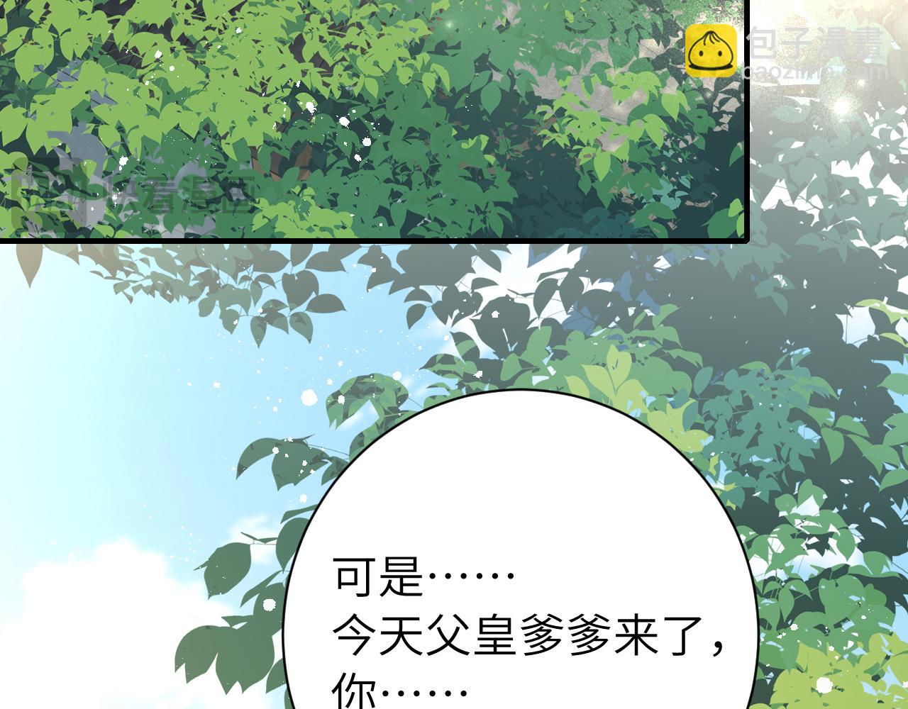 🍝炮灰闺女的生存方式 184话 到底…该怎么办 第43页