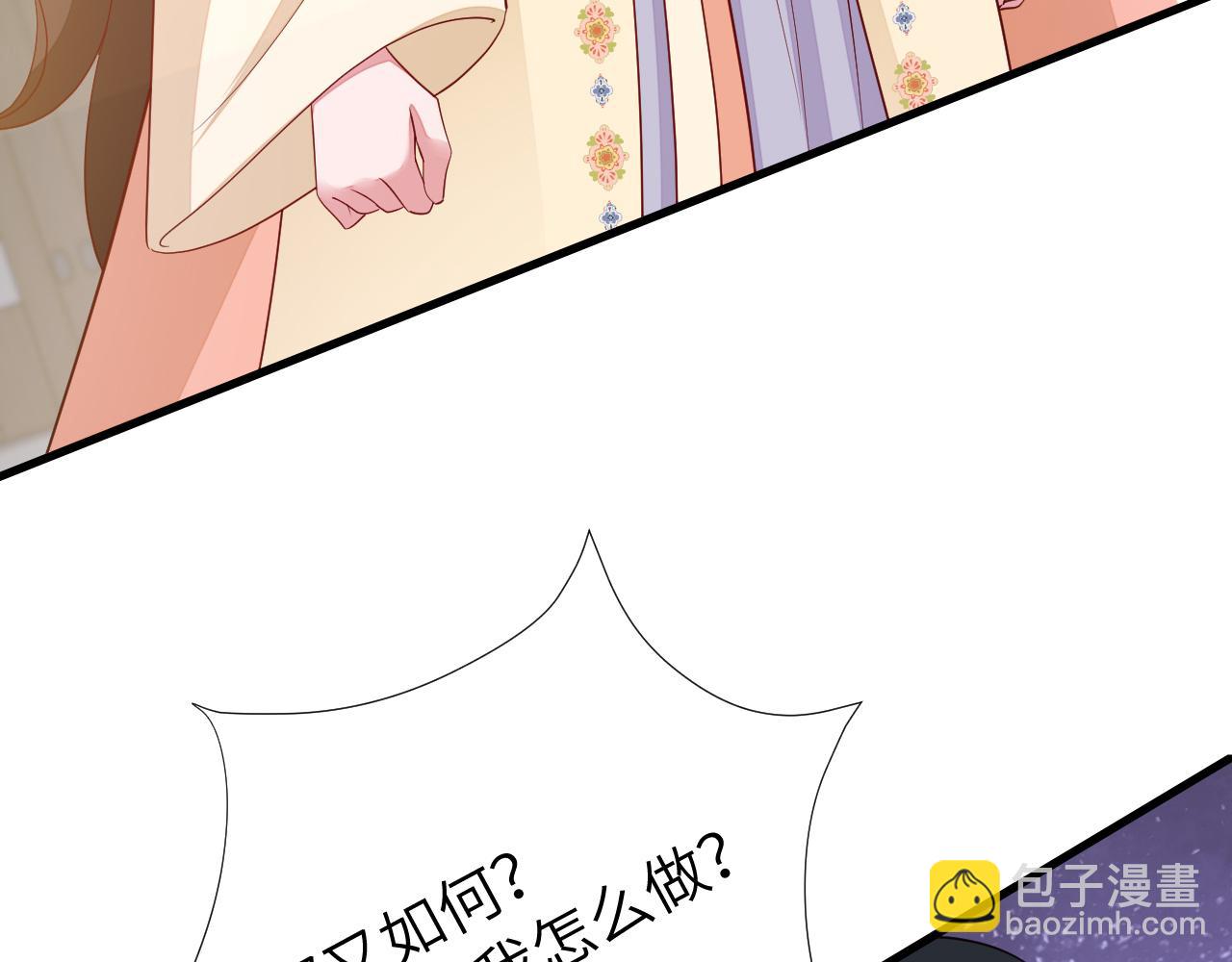 🍝炮灰闺女的生存方式 184话 到底…该怎么办 第46页