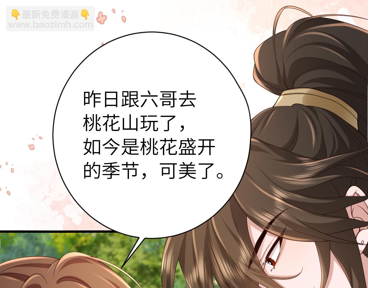 🍝炮灰闺女的生存方式 184话 到底…该怎么办 第5页