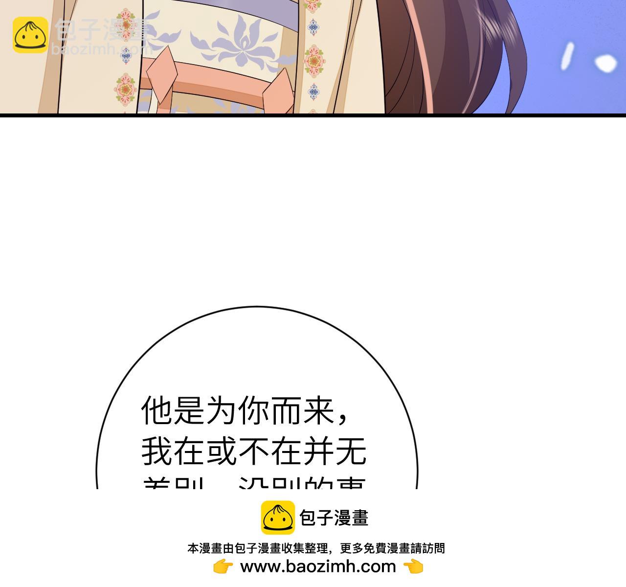 🍝炮灰闺女的生存方式 184话 到底…该怎么办 第50页
