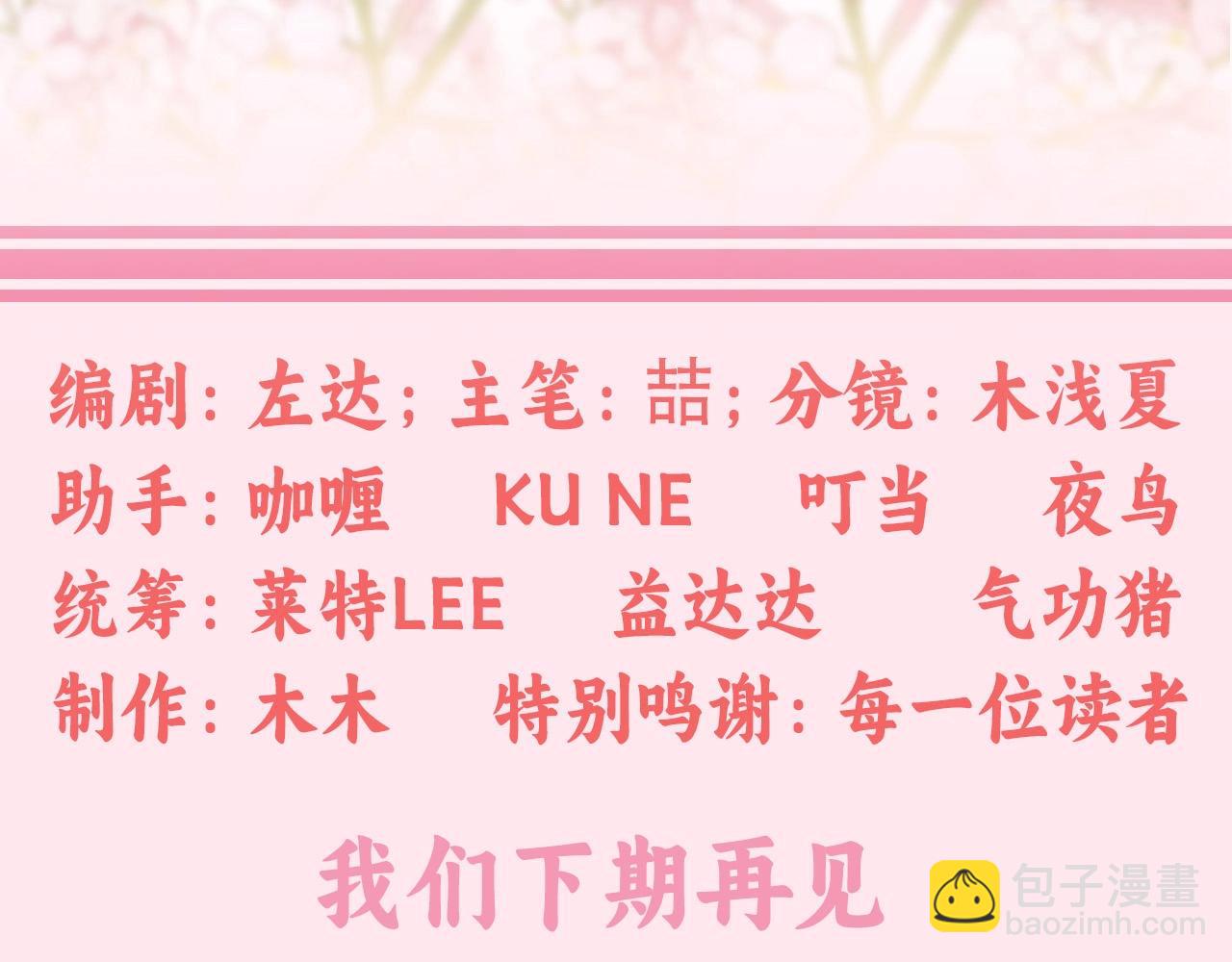 🍝炮灰闺女的生存方式 暑期加更第1期：你们要的燕铖女装来啦！ 第14页