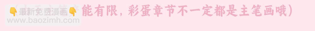 🍝炮灰闺女的生存方式 暑期加更第1期：你们要的燕铖女装来啦！ 第15页