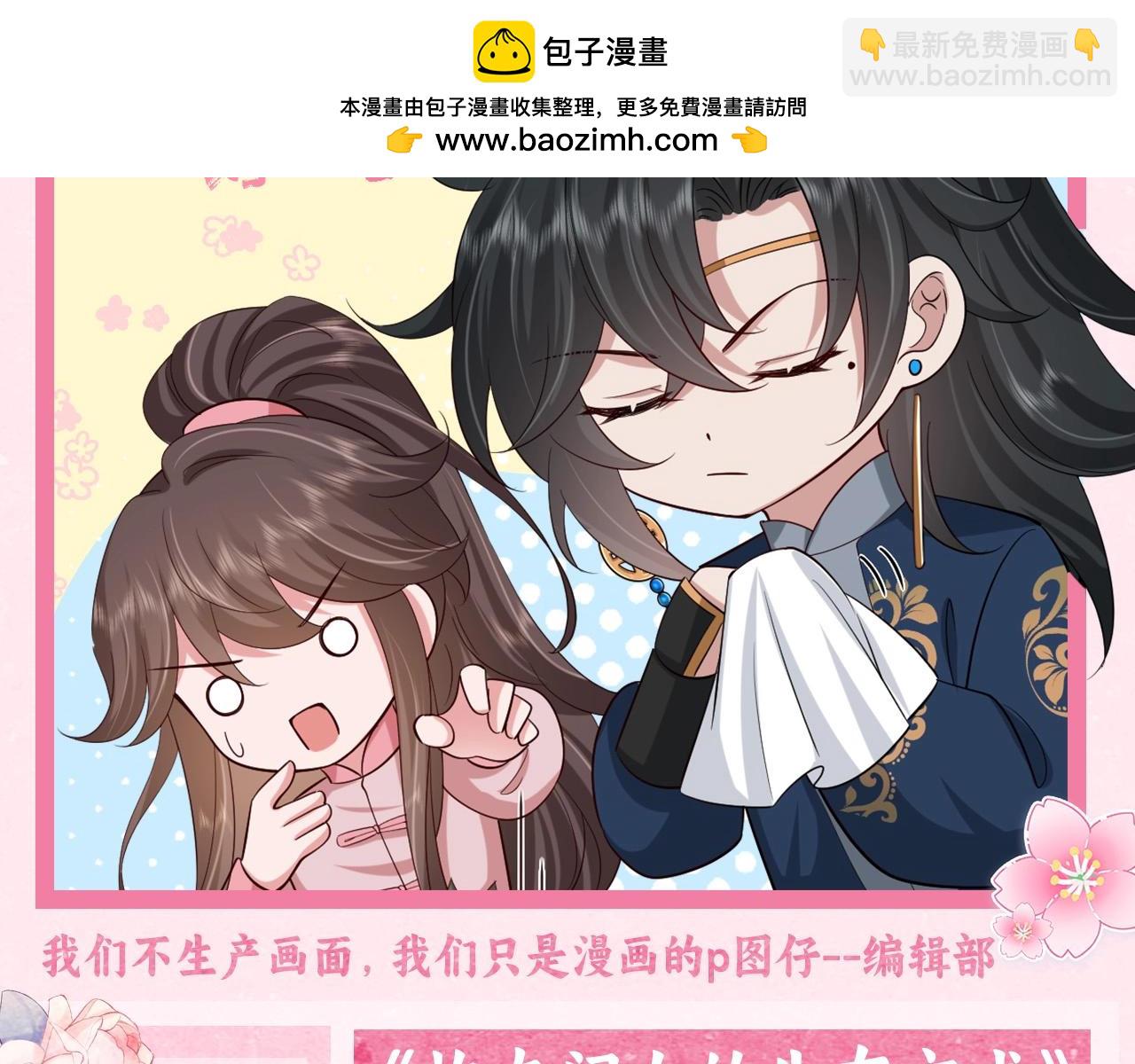 🍝炮灰闺女的生存方式 暑期加更第1期：你们要的燕铖女装来啦！ 第2页