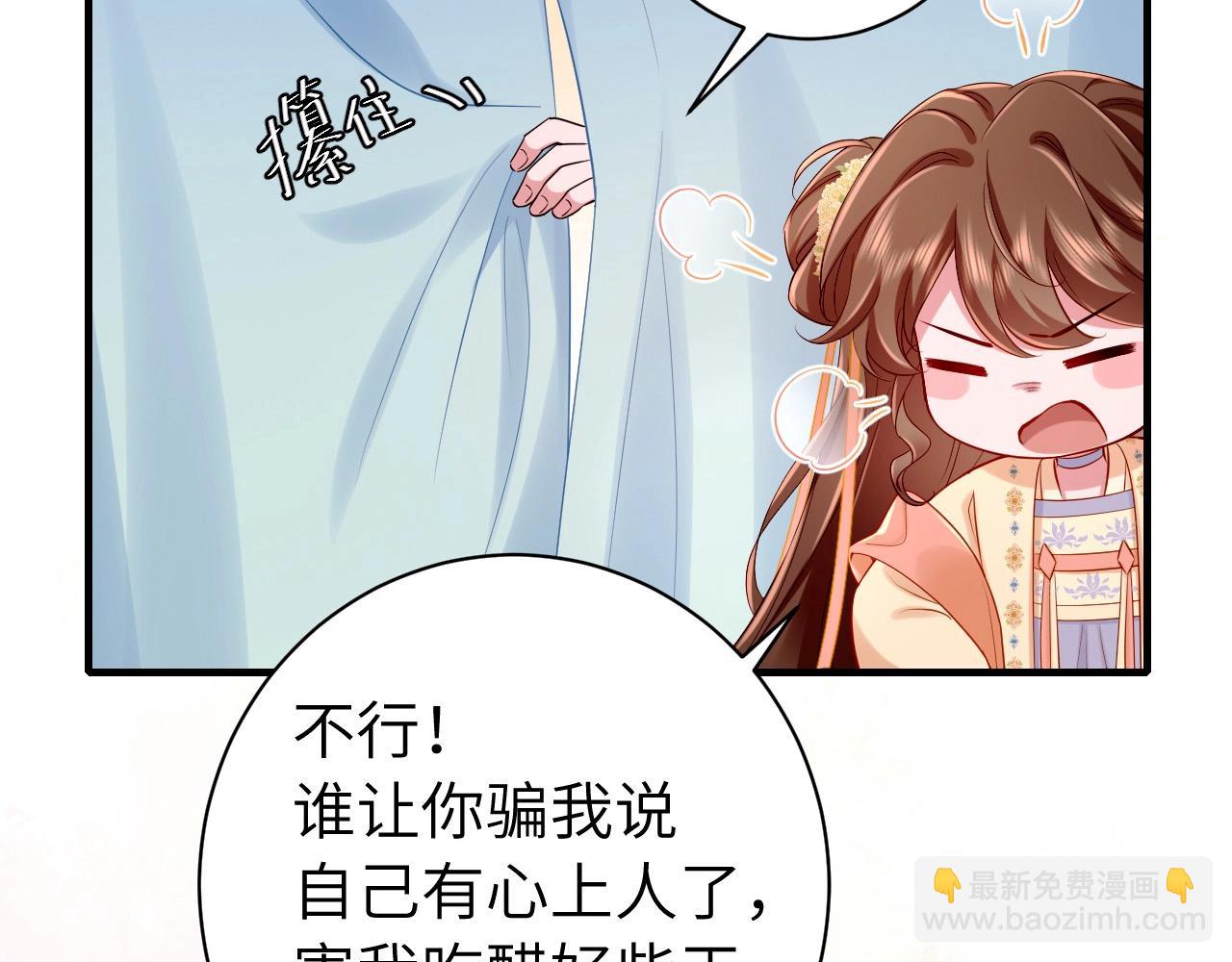 🍝炮灰闺女的生存方式 暑期加更第1期：你们要的燕铖女装来啦！ 第7页