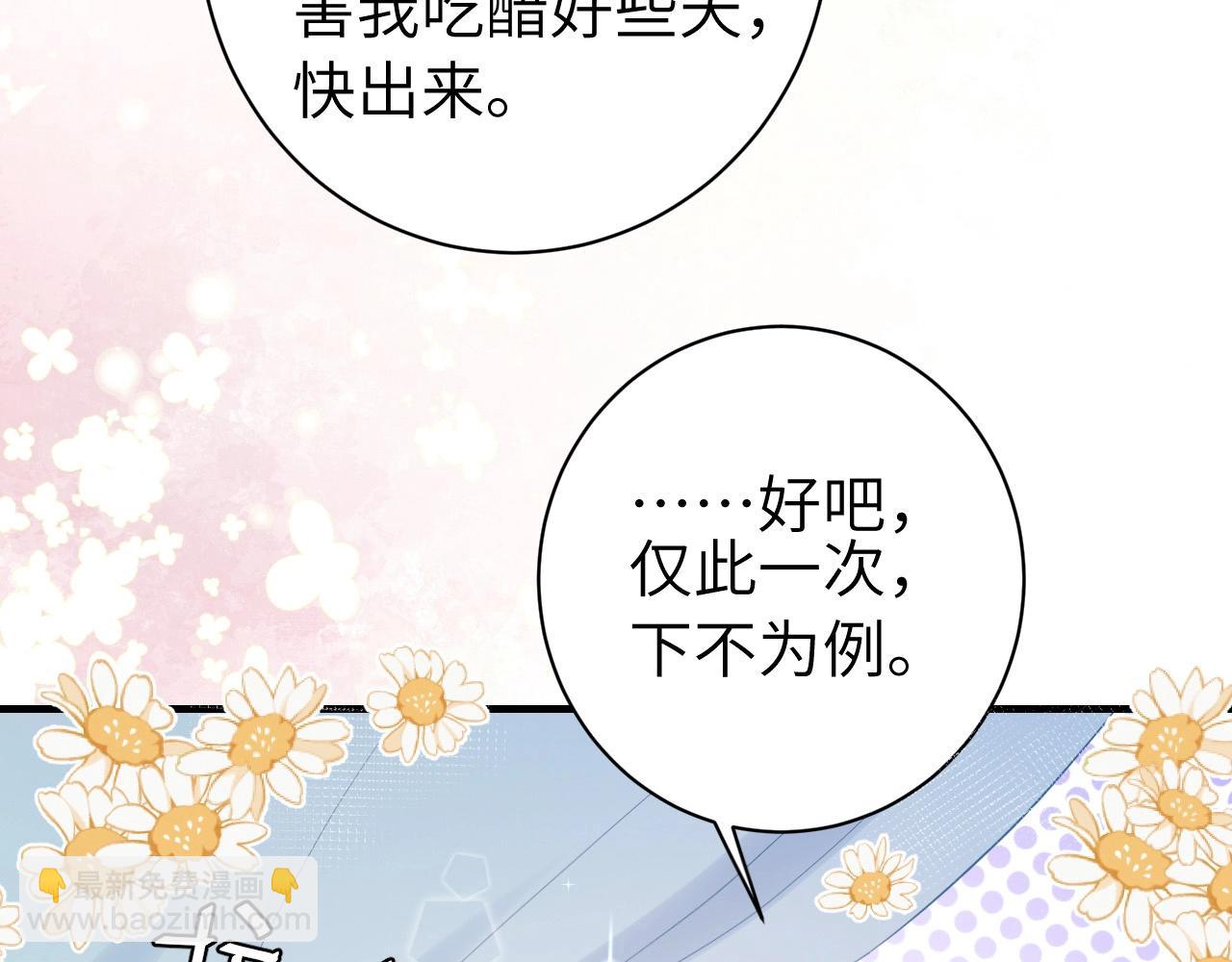 🍝炮灰闺女的生存方式 暑期加更第1期：你们要的燕铖女装来啦！ 第8页