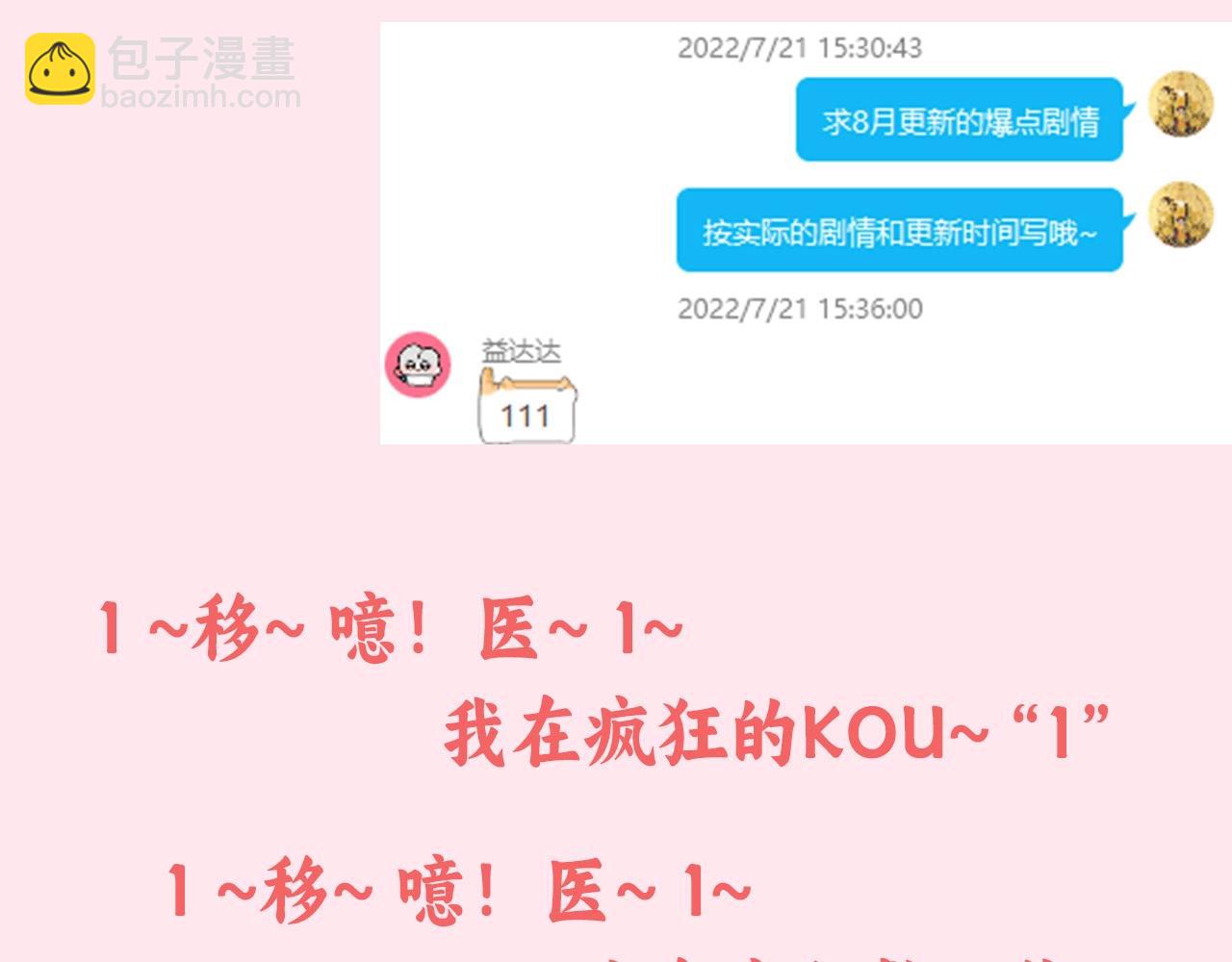 🍝炮灰闺女的生存方式 暑期加更第3期 ：全是1的群！ 第10页