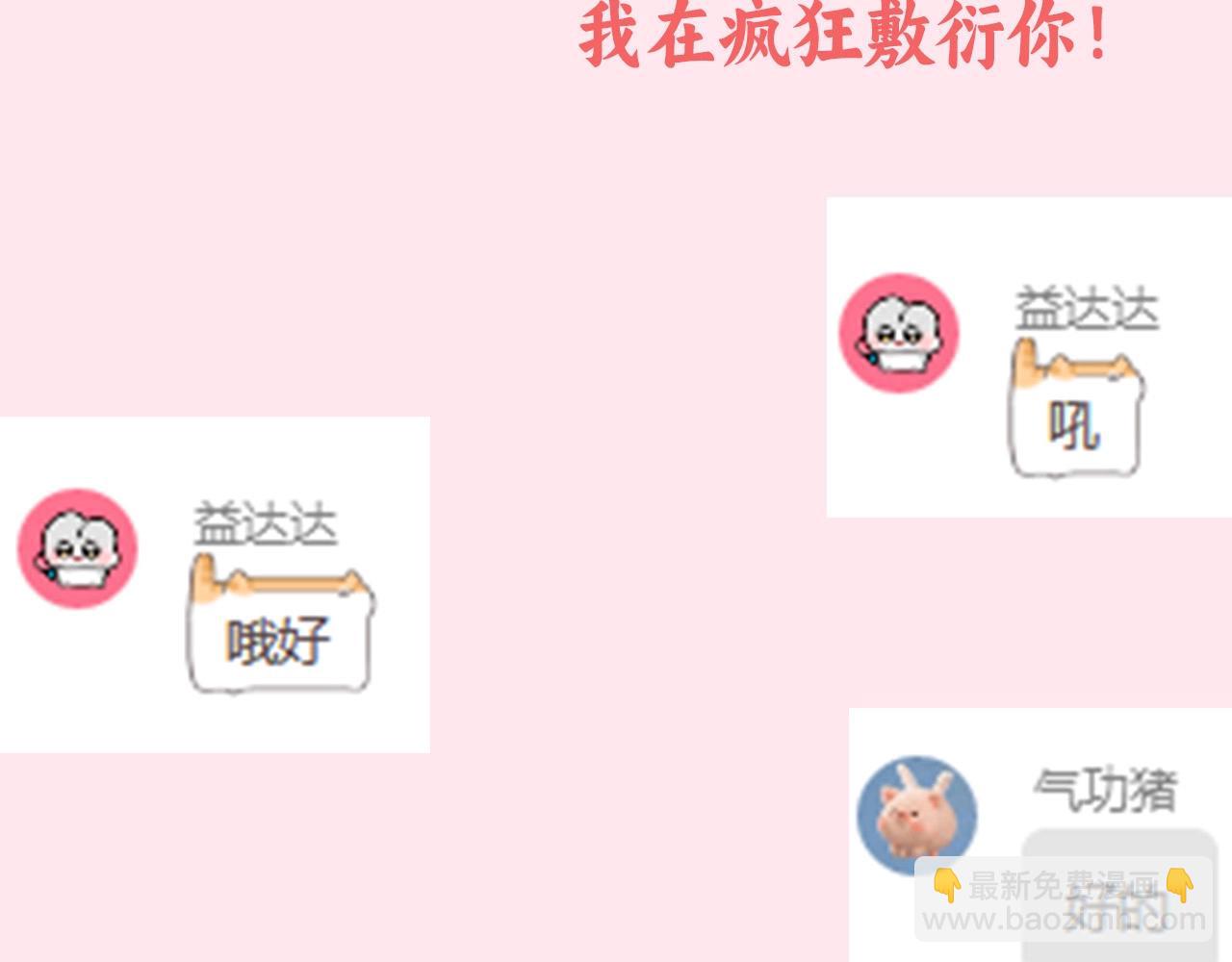 🍝炮灰闺女的生存方式 暑期加更第3期 ：全是1的群！ 第11页