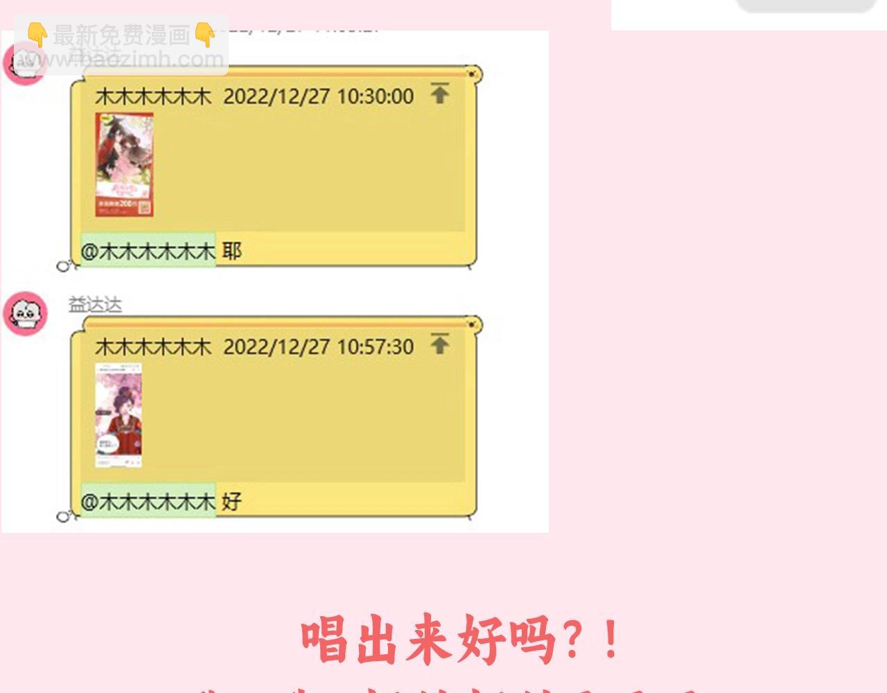 🍝炮灰闺女的生存方式 暑期加更第3期 ：全是1的群！ 第12页