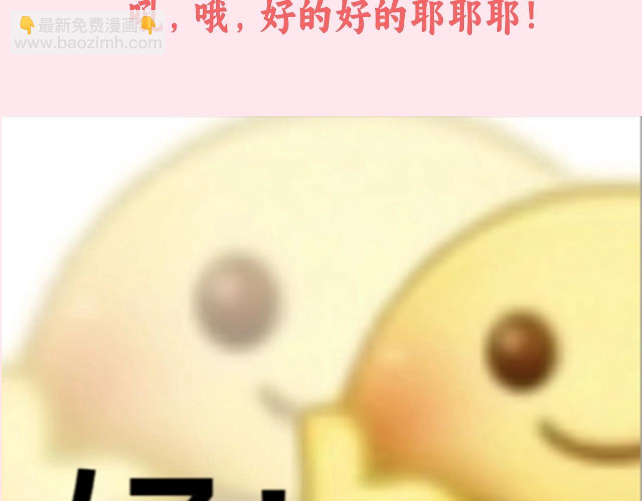 🍝炮灰闺女的生存方式 暑期加更第3期 ：全是1的群！ 第13页