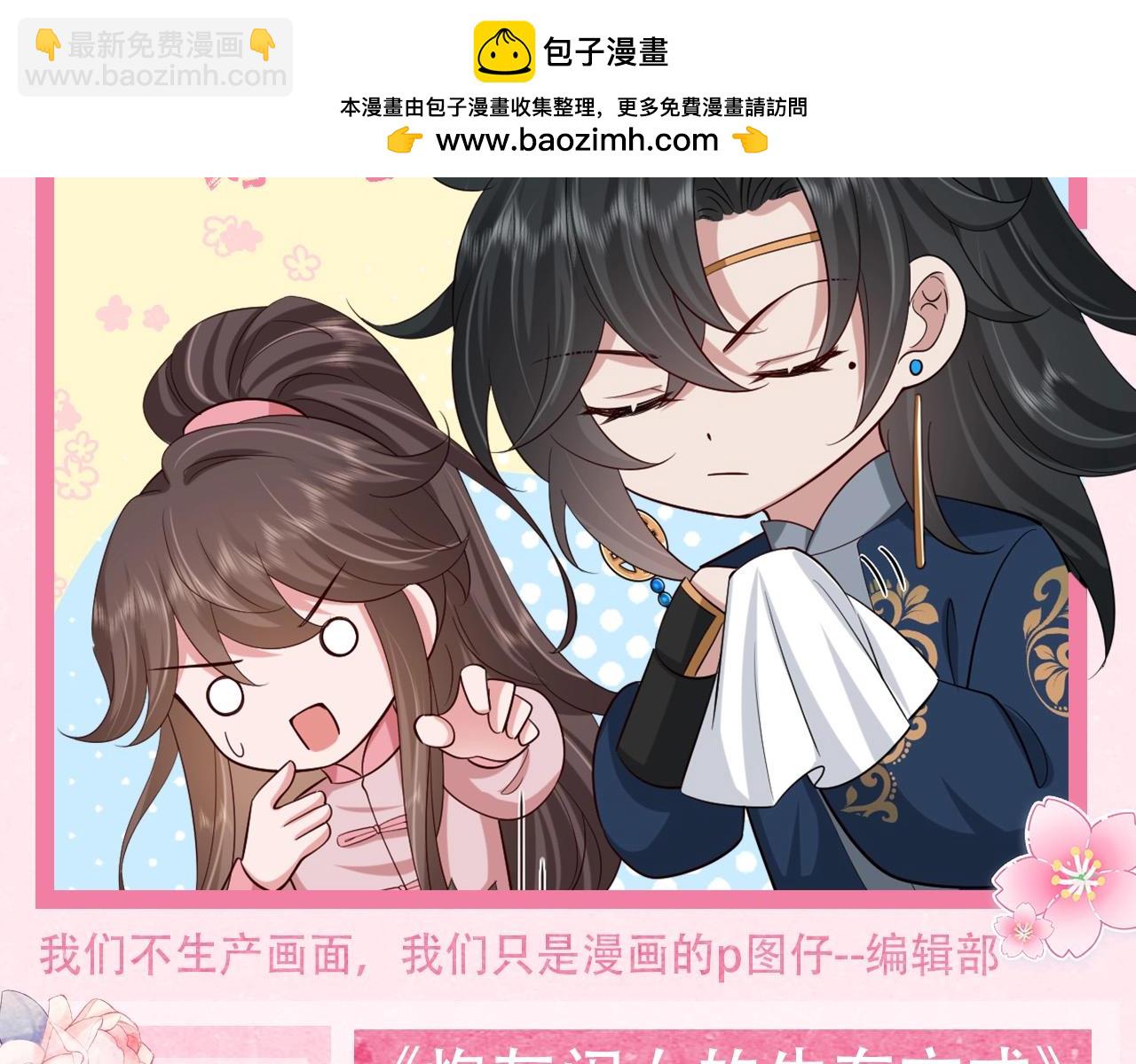 🍝炮灰闺女的生存方式 暑期加更第3期 ：全是1的群！ 第2页