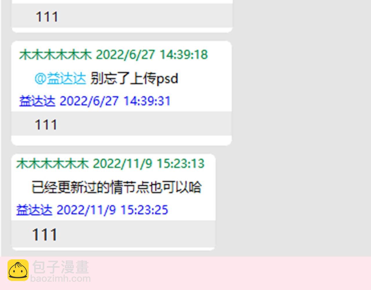 🍝炮灰闺女的生存方式 暑期加更第3期 ：全是1的群！ 第21页