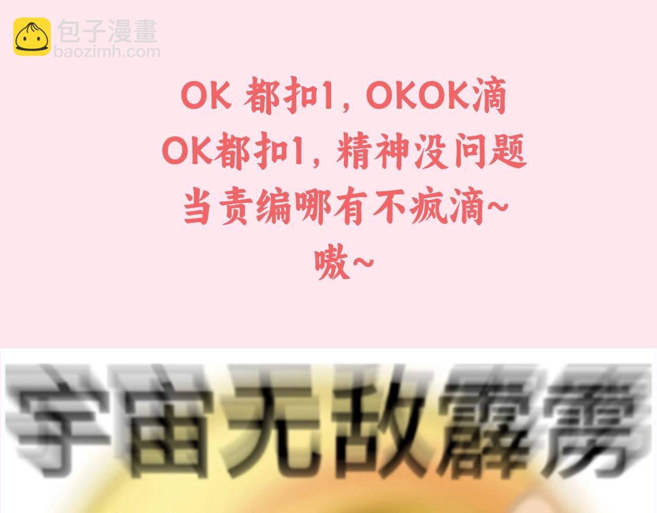 🍝炮灰闺女的生存方式 暑期加更第3期 ：全是1的群！ 第22页