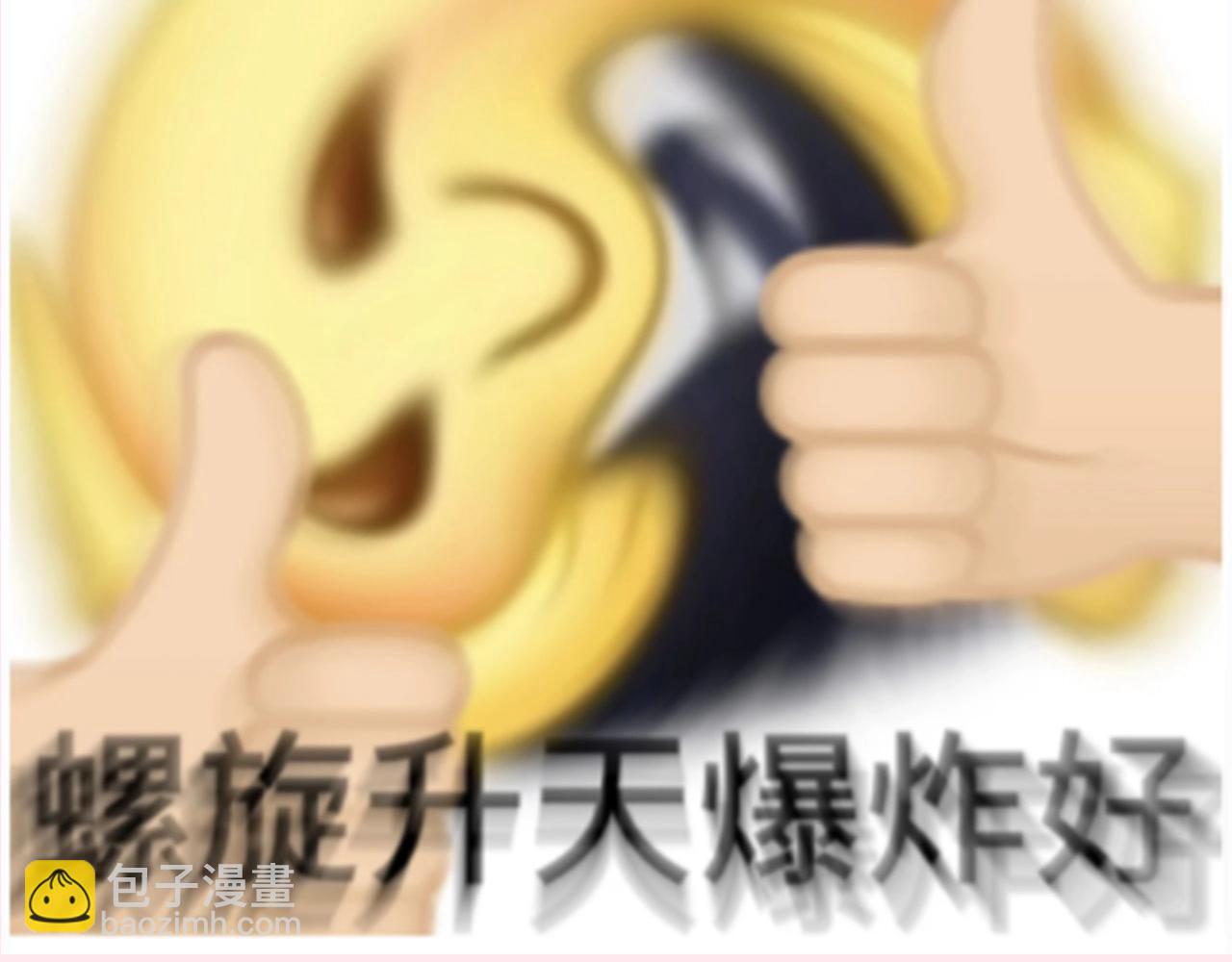 🍝炮灰闺女的生存方式 暑期加更第3期 ：全是1的群！ 第23页
