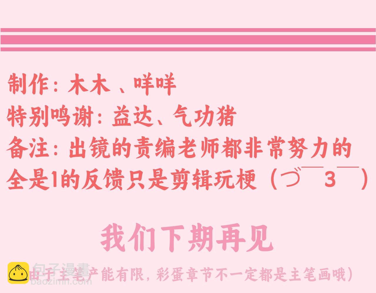 🍝炮灰闺女的生存方式 暑期加更第3期 ：全是1的群！ 第24页