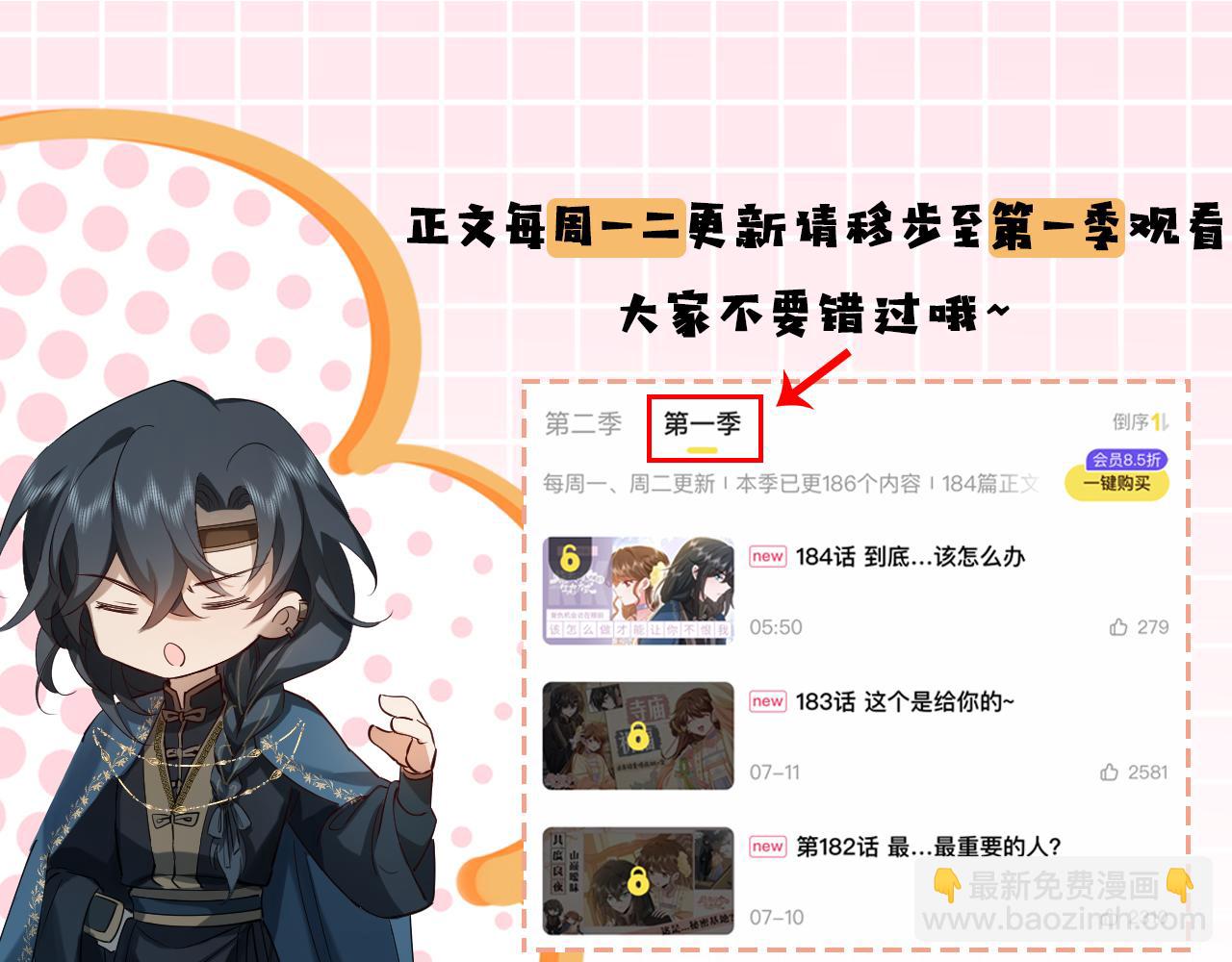 🍝炮灰闺女的生存方式 暑期加更第3期 ：全是1的群！ 第26页