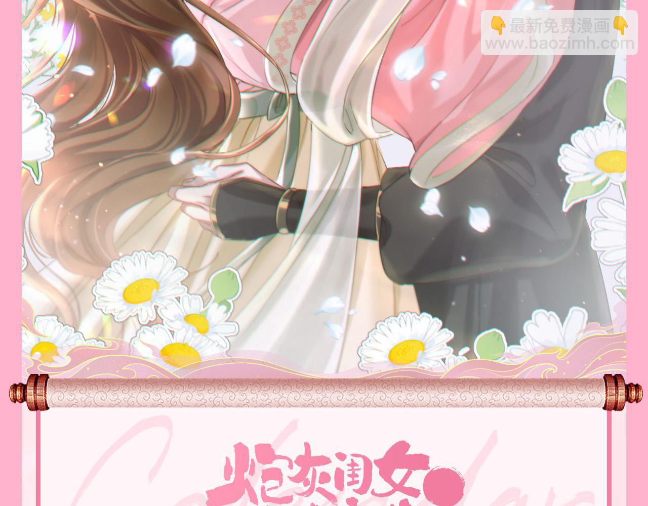 🍝炮灰闺女的生存方式 暑期加更第3期 ：全是1的群！ 第29页