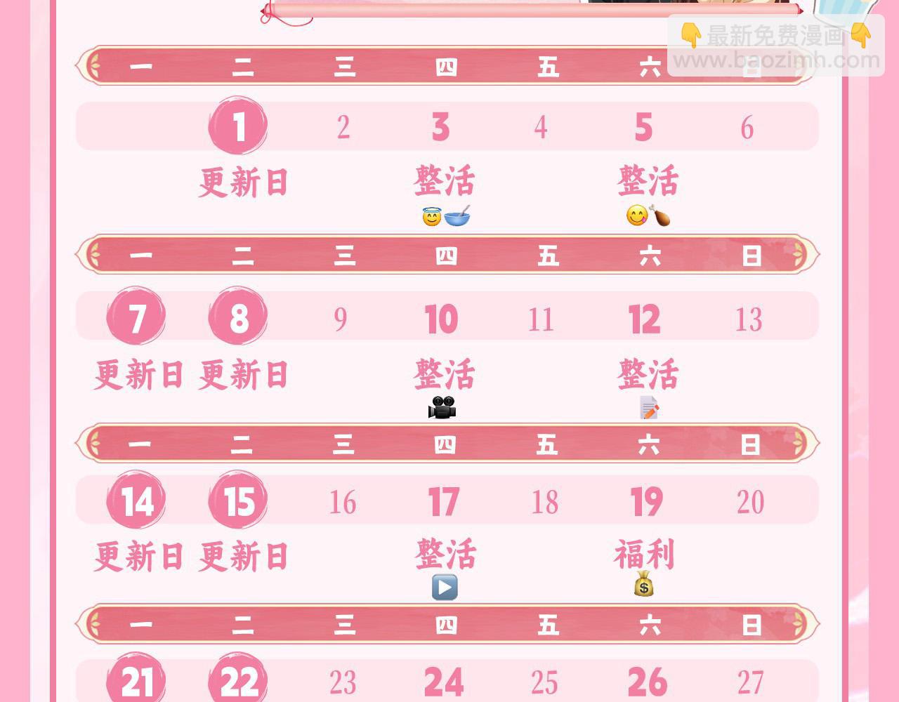 🍝炮灰闺女的生存方式 暑期加更第3期 ：全是1的群！ 第32页