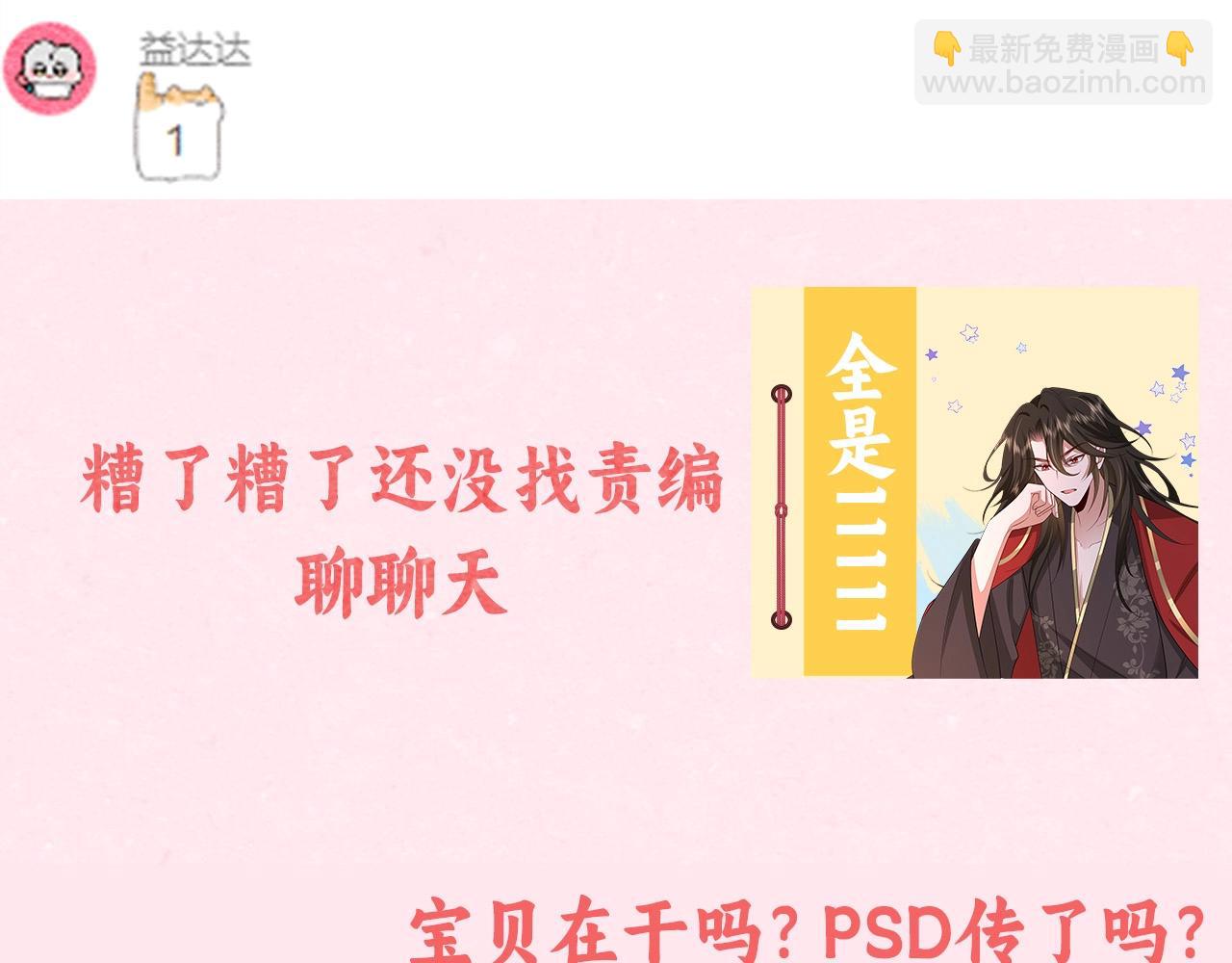🍝炮灰闺女的生存方式 暑期加更第3期 ：全是1的群！ 第5页