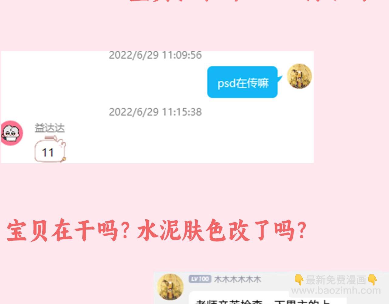 🍝炮灰闺女的生存方式 暑期加更第3期 ：全是1的群！ 第6页