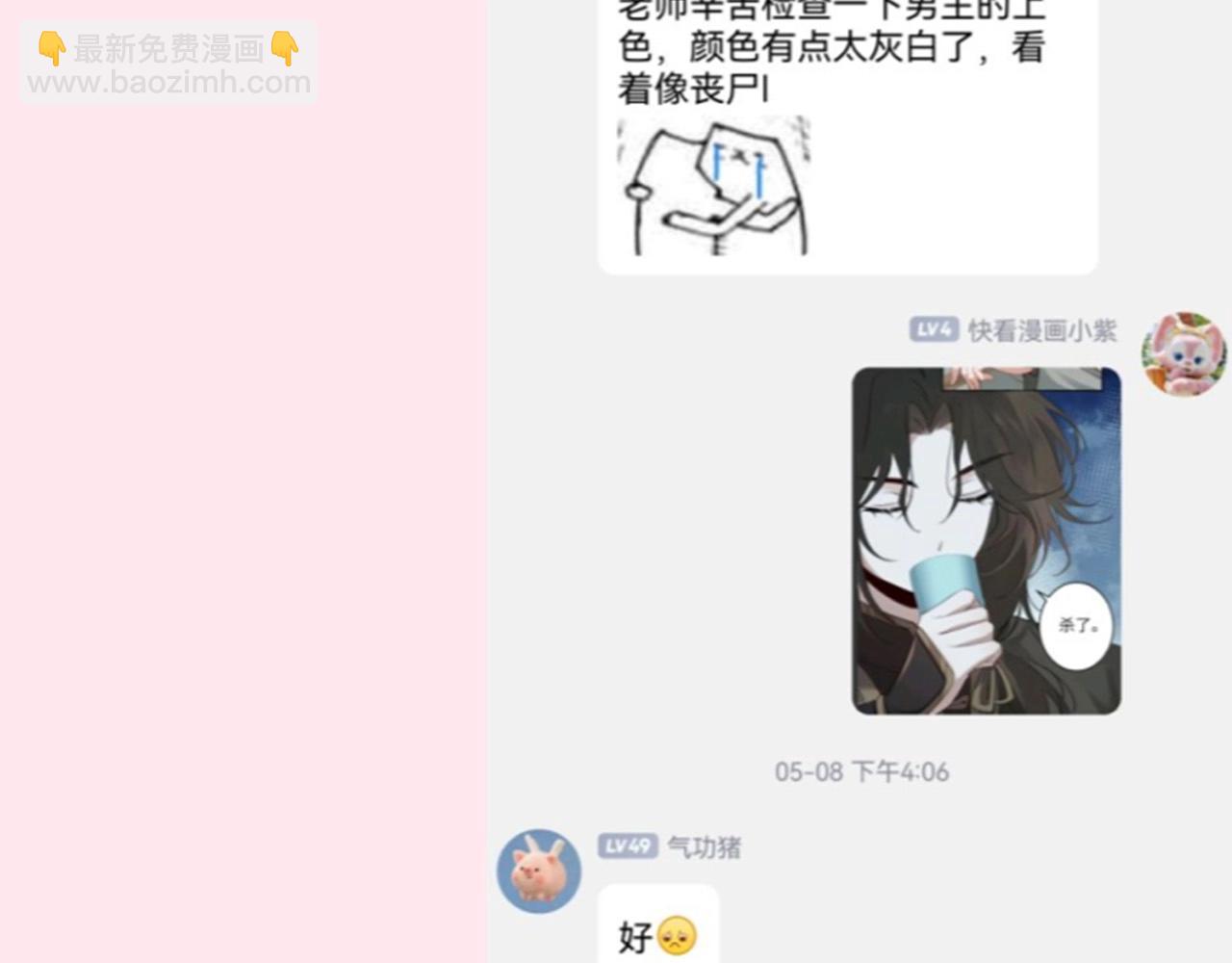 🍝炮灰闺女的生存方式 暑期加更第3期 ：全是1的群！ 第7页
