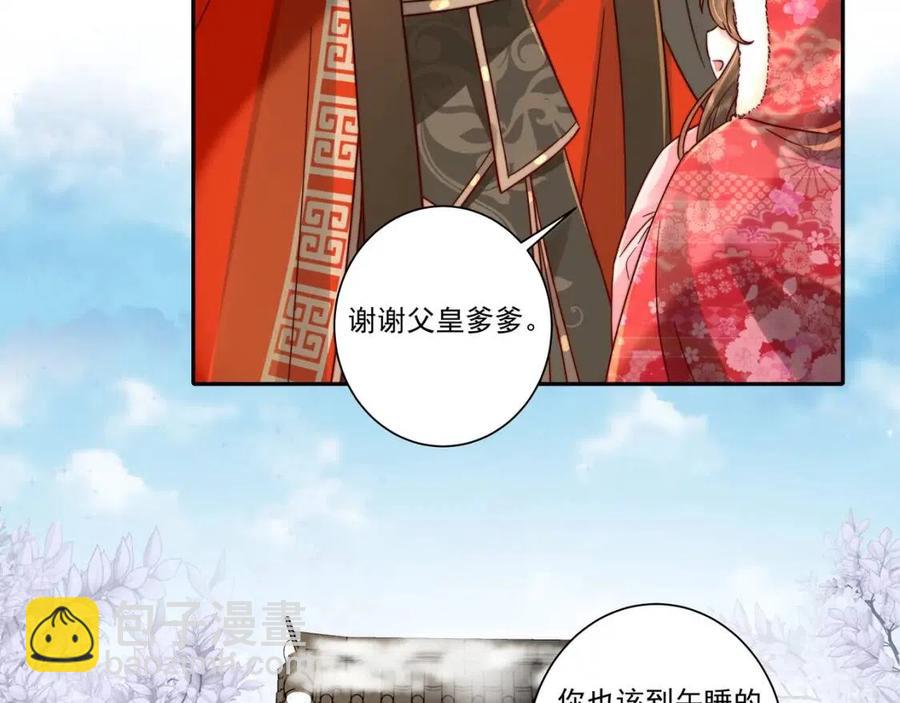 🍝炮灰闺女的生存方式 第18话 宫外一日游！ 第12页