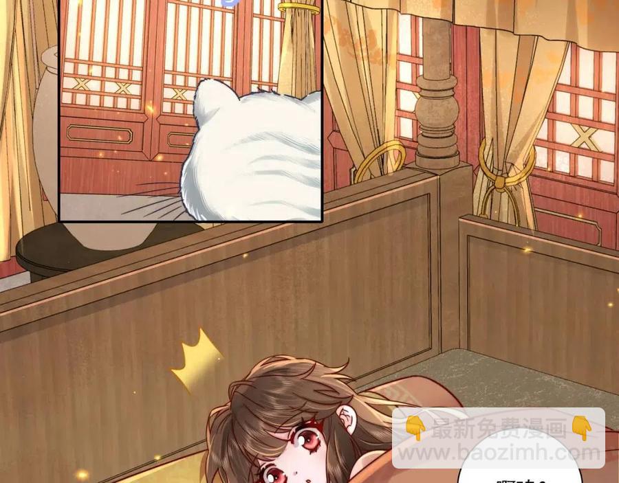 🍝炮灰闺女的生存方式 第18话 宫外一日游！ 第16页