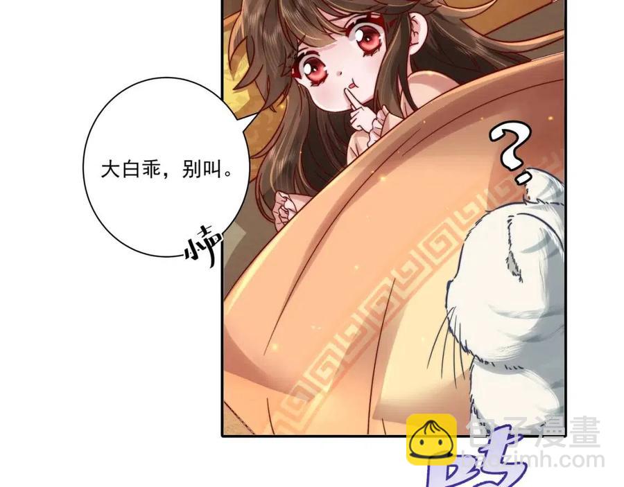 🍝炮灰闺女的生存方式 第18话 宫外一日游！ 第18页