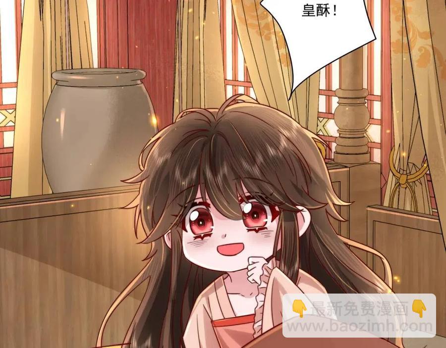 🍝炮灰闺女的生存方式 第18话 宫外一日游！ 第20页