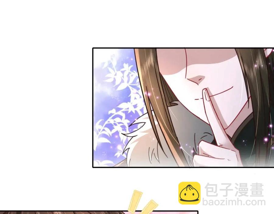🍝炮灰闺女的生存方式 第18话 宫外一日游！ 第22页