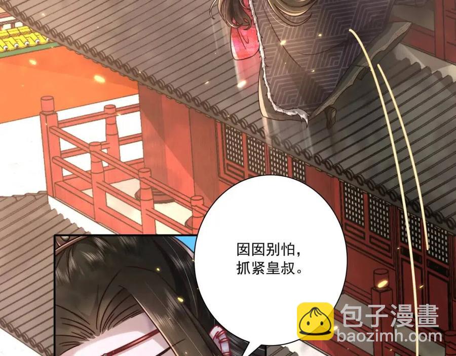 🍝炮灰闺女的生存方式 第18话 宫外一日游！ 第26页