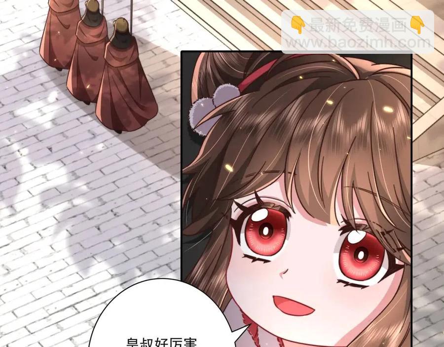 🍝炮灰闺女的生存方式 第18话 宫外一日游！ 第28页