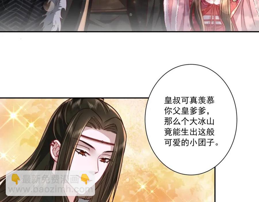 🍝炮灰闺女的生存方式 第18话 宫外一日游！ 第35页