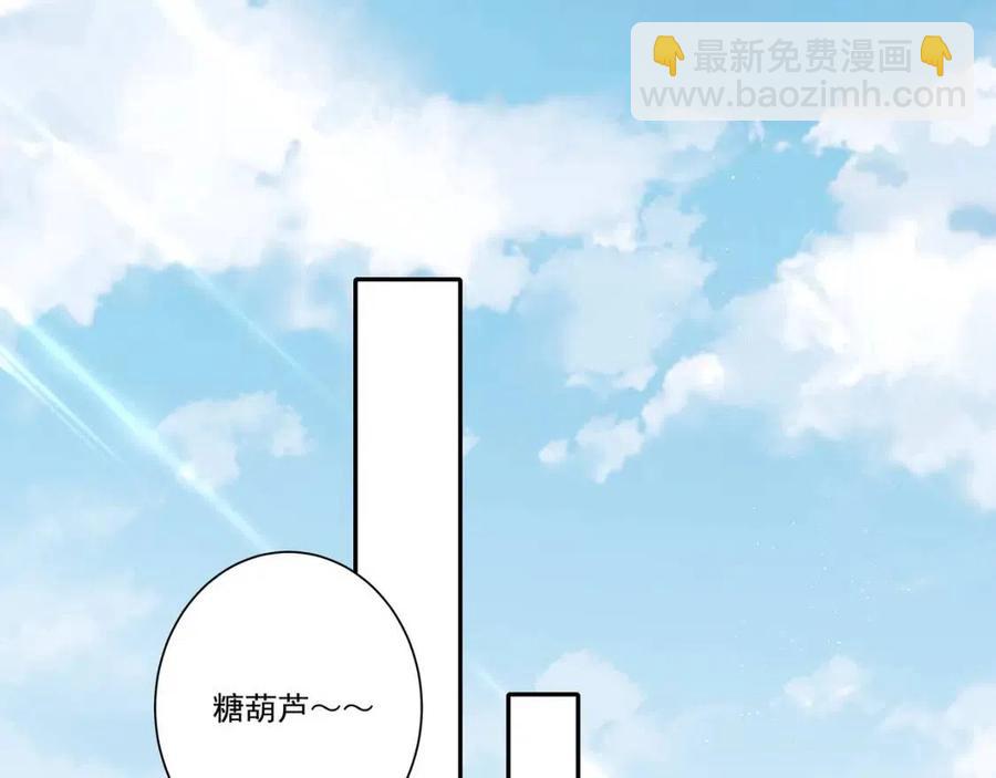 🍝炮灰闺女的生存方式 第18话 宫外一日游！ 第41页