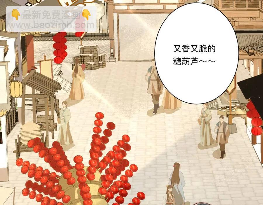 🍝炮灰闺女的生存方式 第18话 宫外一日游！ 第43页