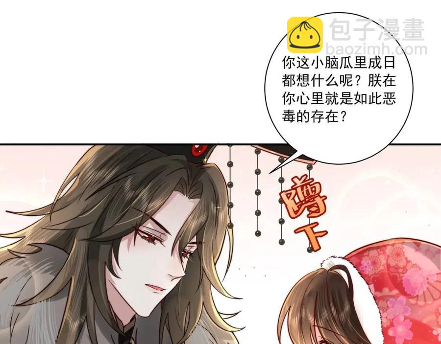 🍝炮灰闺女的生存方式 第18话 宫外一日游！ 第5页