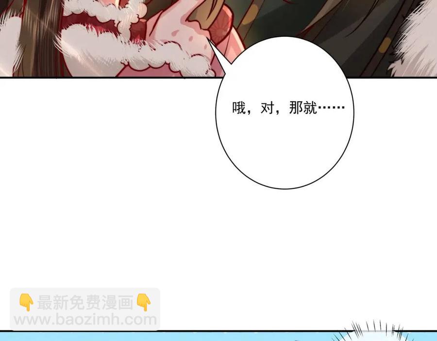 🍝炮灰闺女的生存方式 第18话 宫外一日游！ 第50页