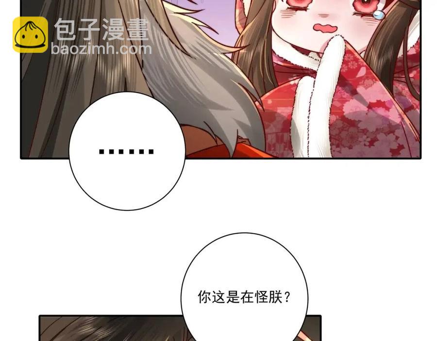 🍝炮灰闺女的生存方式 第18话 宫外一日游！ 第8页