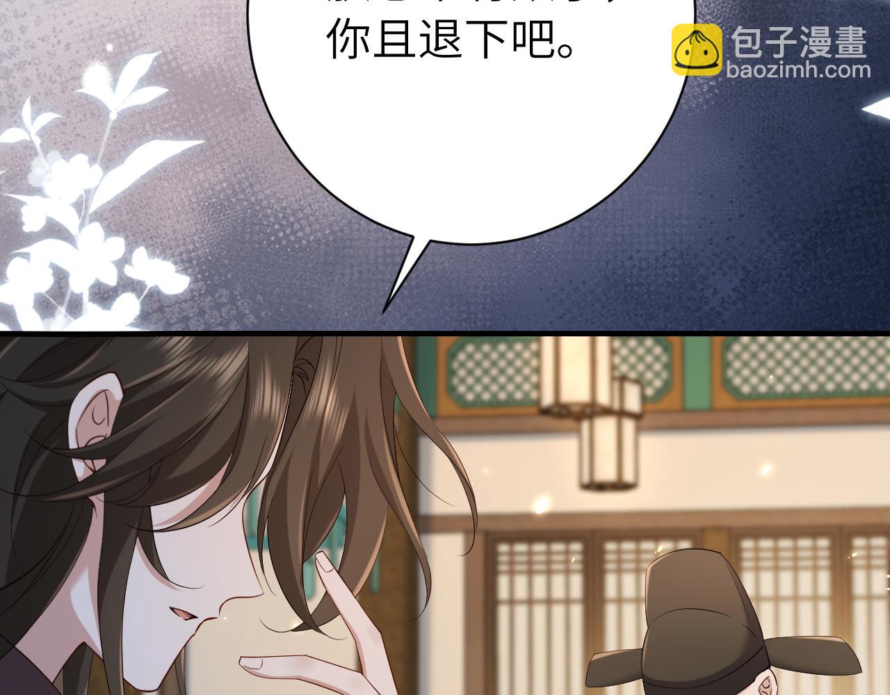 🍝炮灰闺女的生存方式 186话 你有没有恨过朕？ 第11页