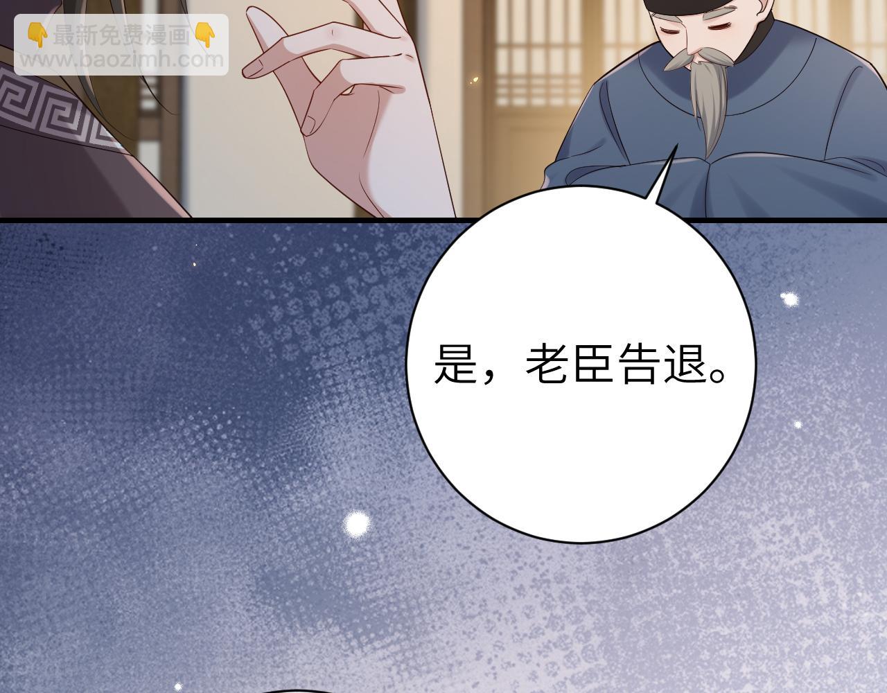 🍝炮灰闺女的生存方式 186话 你有没有恨过朕？ 第12页